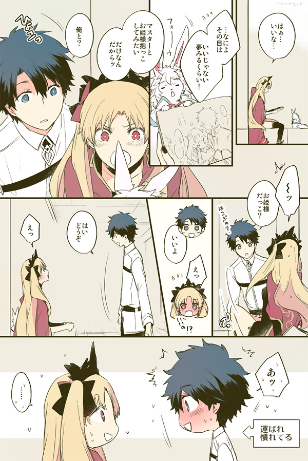 fujimaru ritsuka, ereshkigal, and fou (fate and 1 more) drawn by azumi_(myameco)