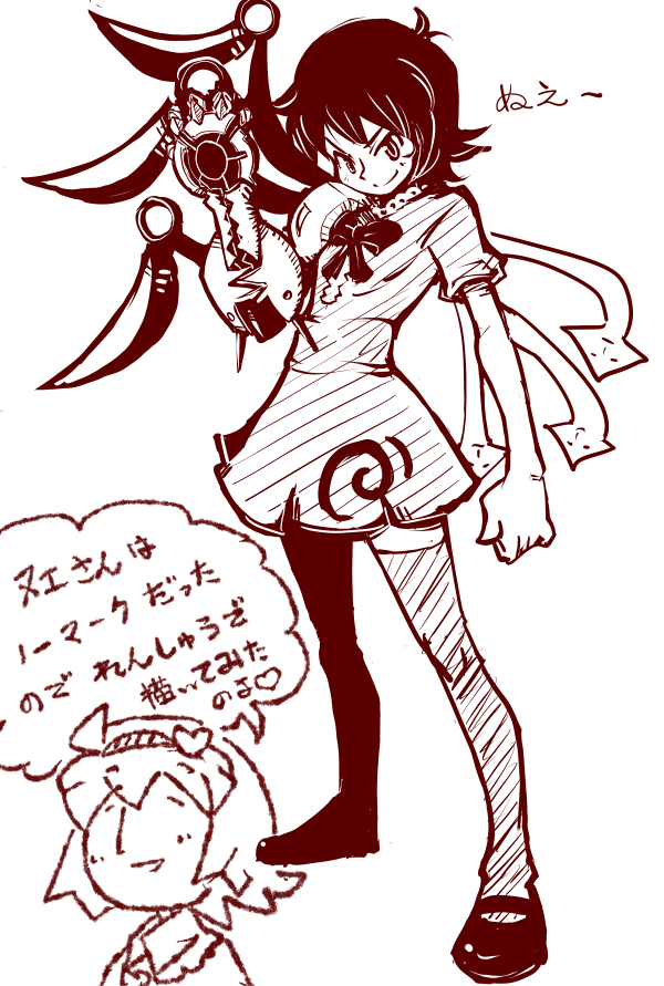 komeiji satori and houjuu nue (touhou and 1 more) drawn by maru-sun