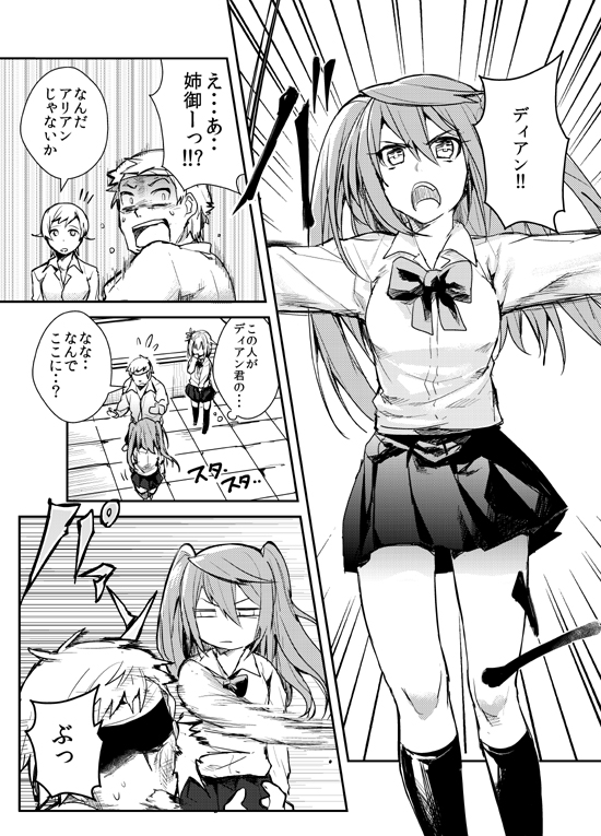 yohane bonaventura, dian cecht, ms anne, and arian rod (original) drawn by erubo