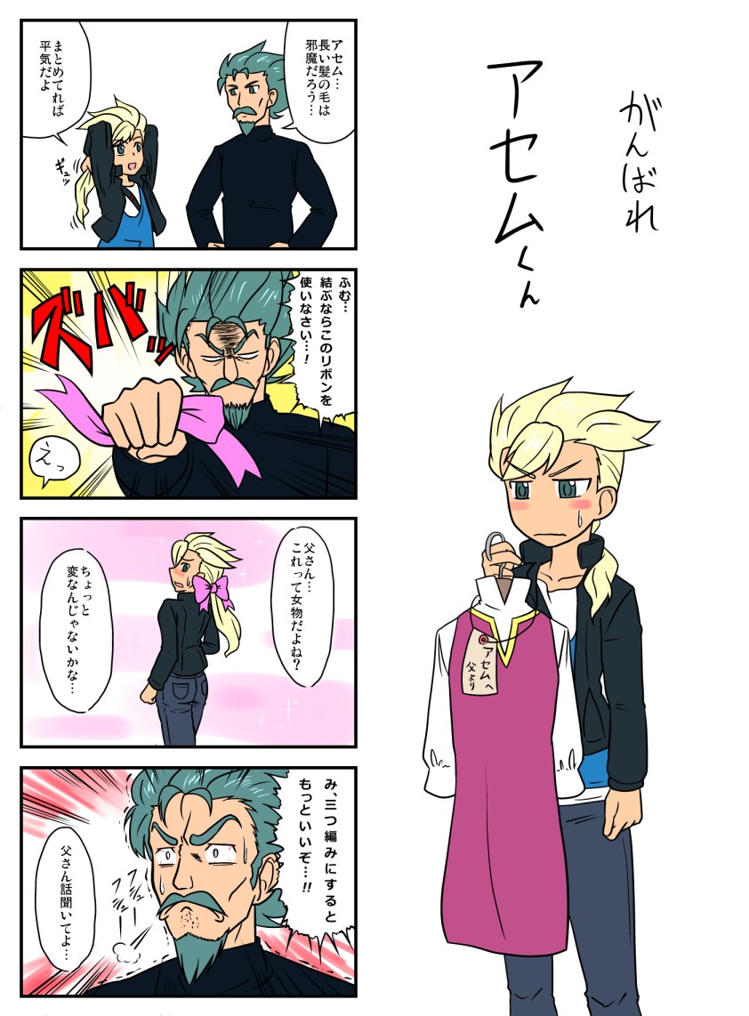 yurin leciel, flit asuno, and asemu asuno (gundam and 1 more) drawn by ichigaso_(muhyou_joudai)