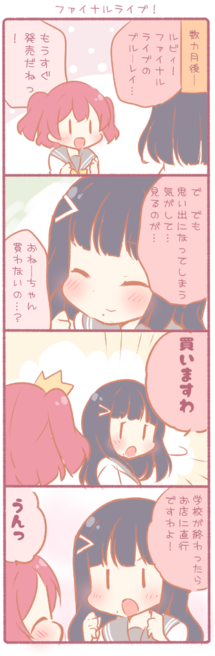 kurosawa dia and kurosawa ruby (love live! and 1 more) drawn by saku_usako_(rabbit)