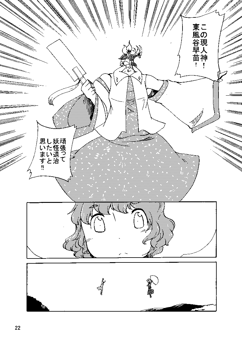 kochiya sanae and kazami yuuka (touhou) drawn by non_(nuebako)
