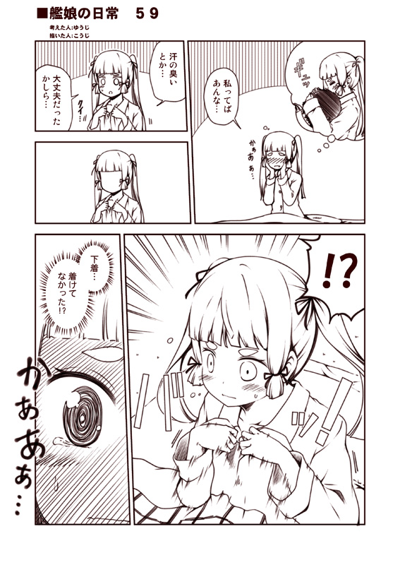 admiral and murakumo (kantai collection) drawn by kouji_(campus_life)