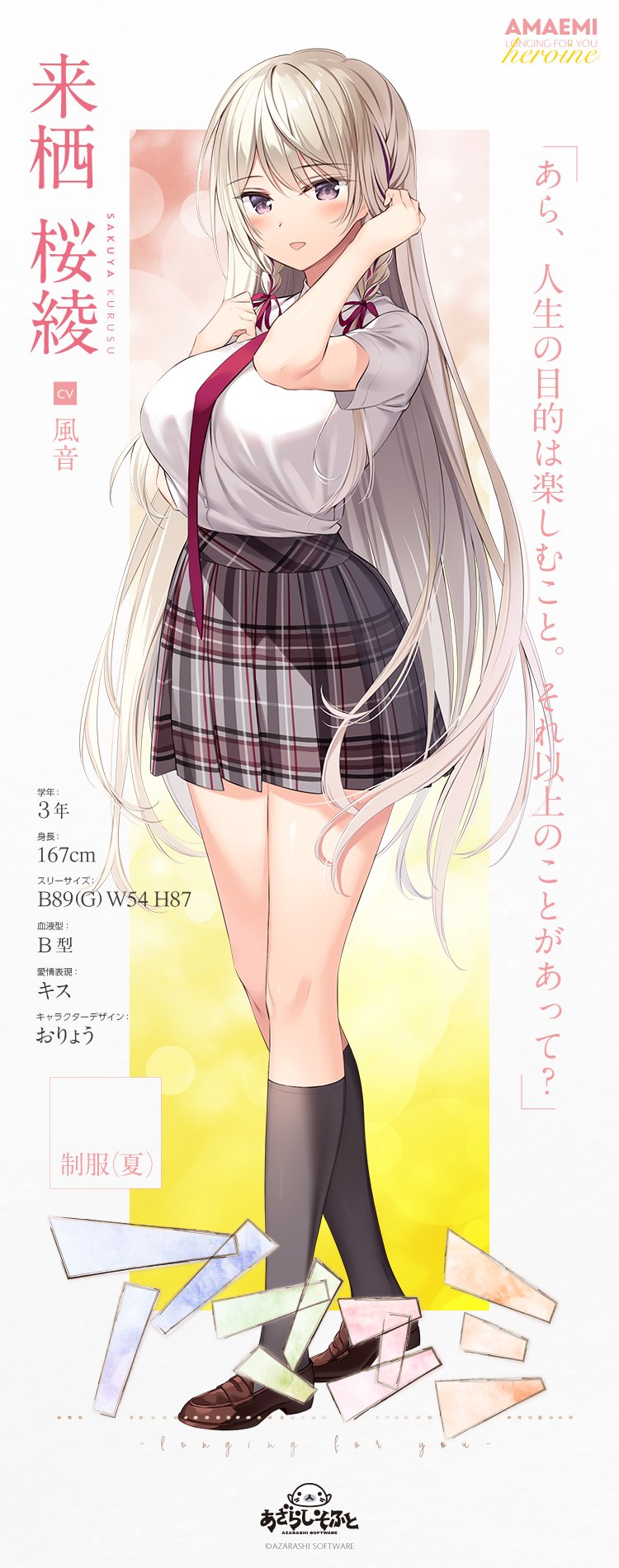 kurusu sakuya (amaemi-longing for you-) drawn by oryo_(oryo04)