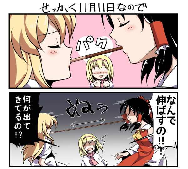 hakurei reimu, kirisame marisa, and alice margatroid (touhou) drawn by dairi
