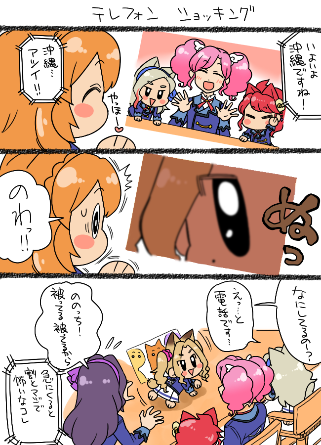 ozora akari, amahane madoka, kurosawa rin, kurebayashi juri, daichi nono, and 1 more (aikatsu!) drawn by koyama_shigeru