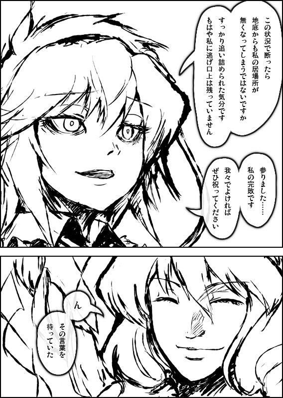 komeiji satori and yasaka kanako (touhou) drawn by ebizome