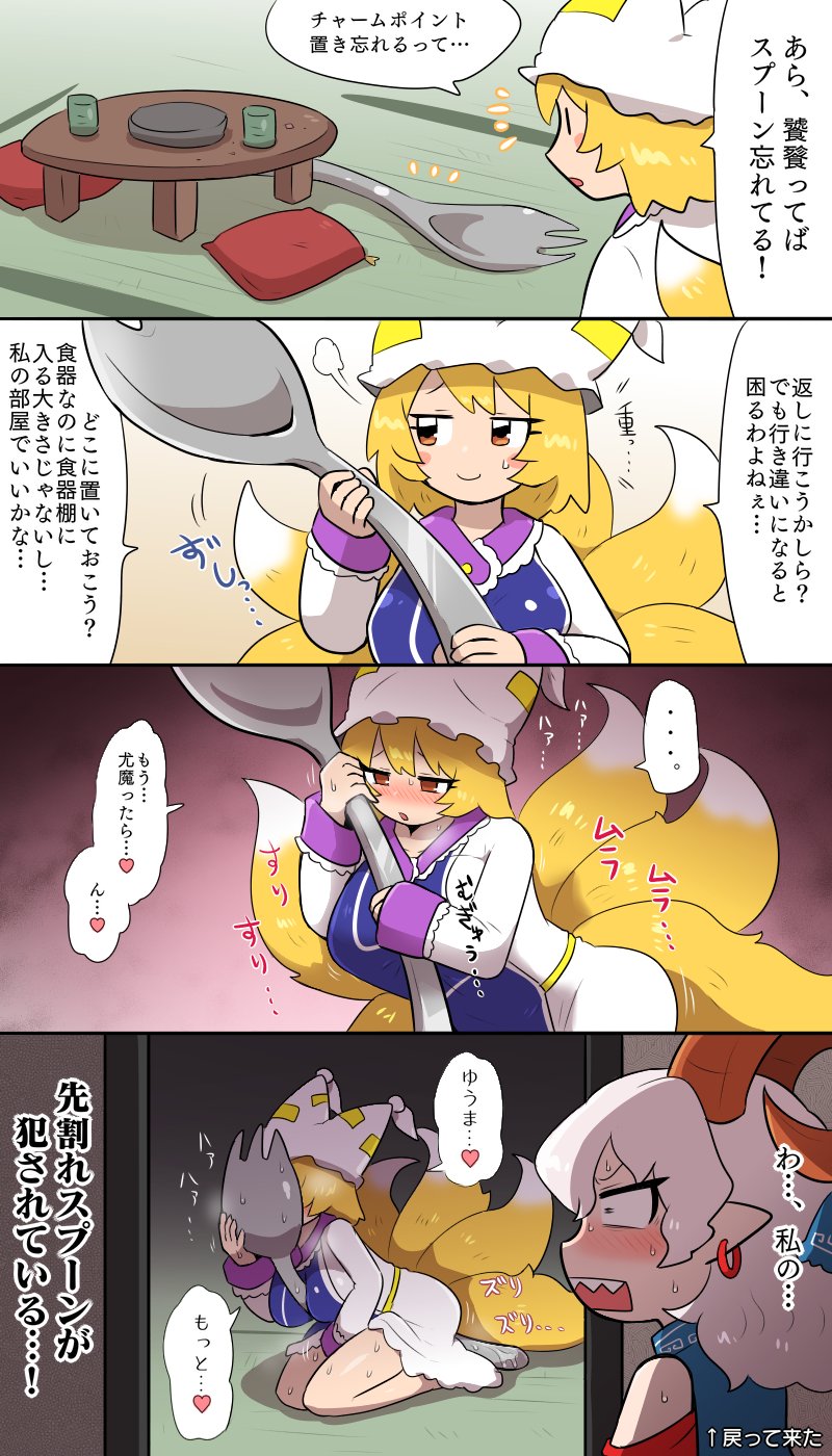yakumo ran and toutetsu yuuma (touhou) drawn by kasugai_(de-tteiu)