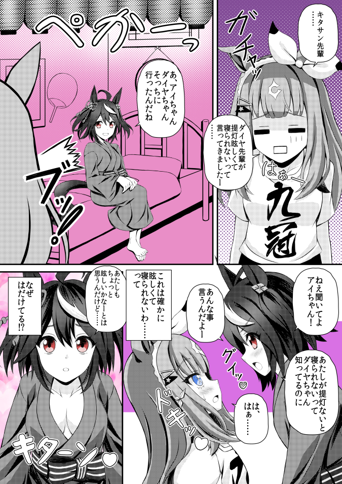 kitasan black and almond eye (umamusume) drawn by kouzuki_hajime
