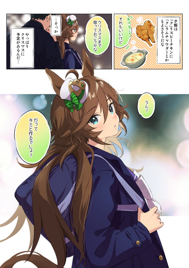trainer and mr. c.b. (umamusume) drawn by taromarun