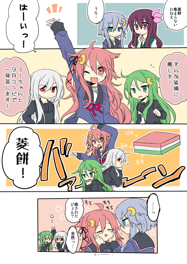 uzuki, kisaragi, nagatsuki, yayoi, and kikuzuki (kantai collection) drawn by nagasioo