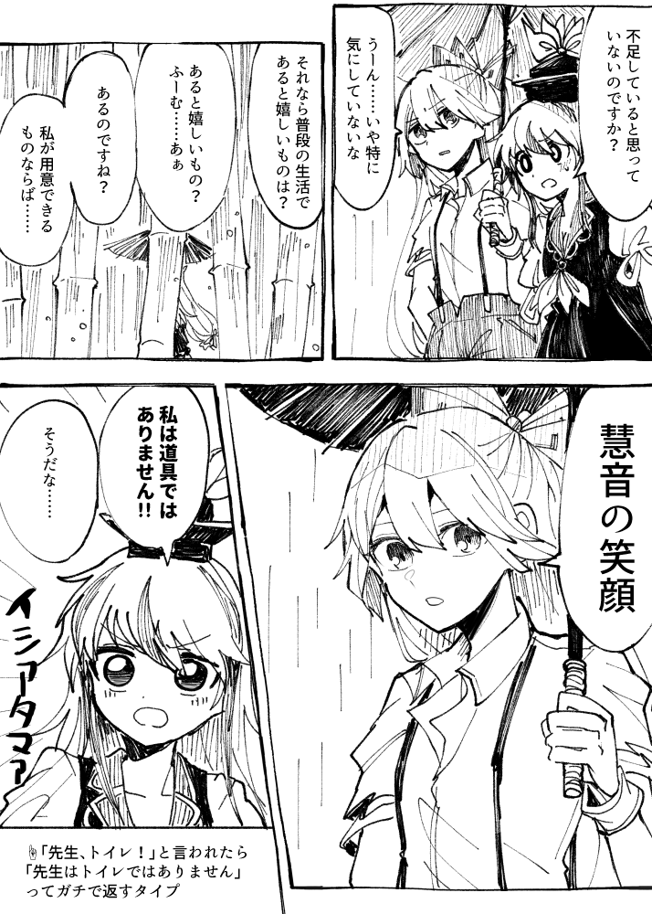 fujiwara no mokou and kamishirasawa keine (touhou) drawn by itomugi-kun