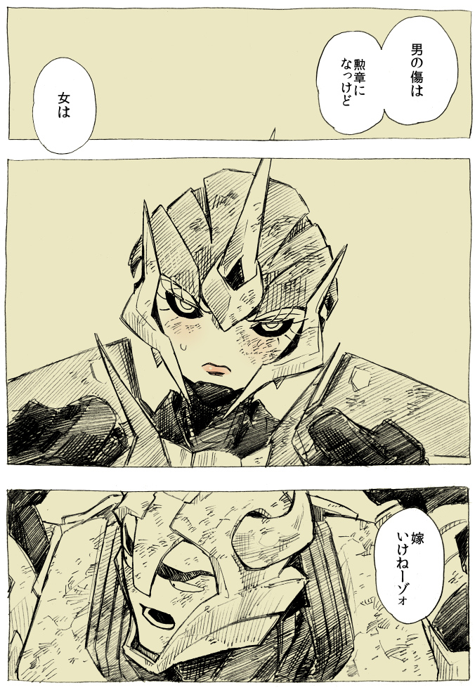 arcee and cliffjumper (transformers and 1 more) drawn by kotteri