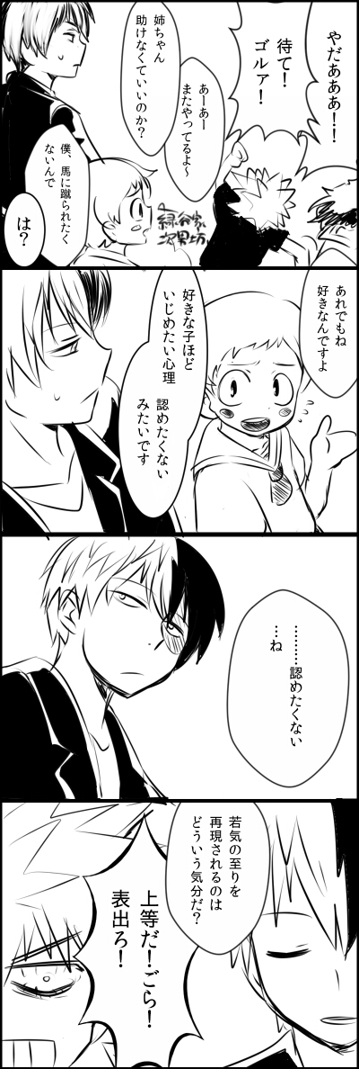 bakugou katsuki and todoroki shoto (boku no hero academia) drawn by momonga_(ooiaura)