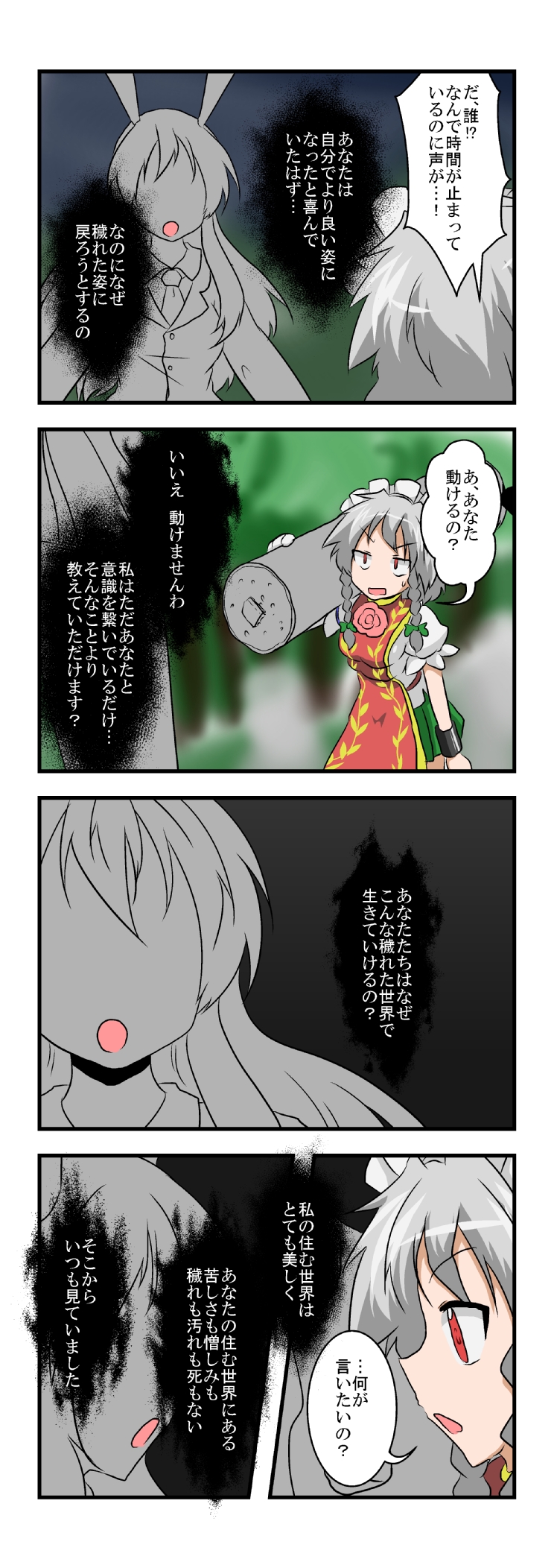 izayoi sakuya, reisen udongein inaba, and ibaraki kasen (touhou) drawn by mikazuki_neko