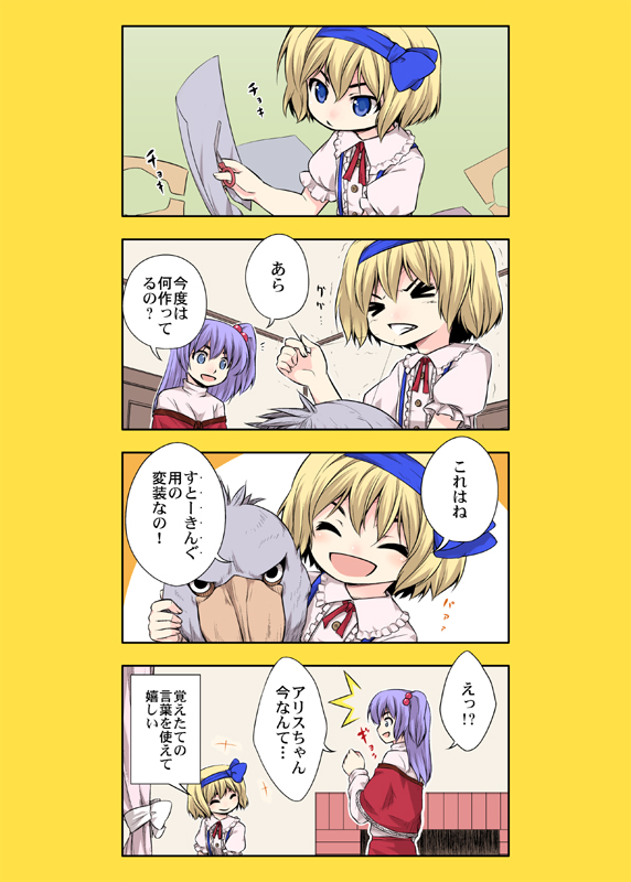 alice margatroid and shinki (touhou) drawn by urara_(ckt)