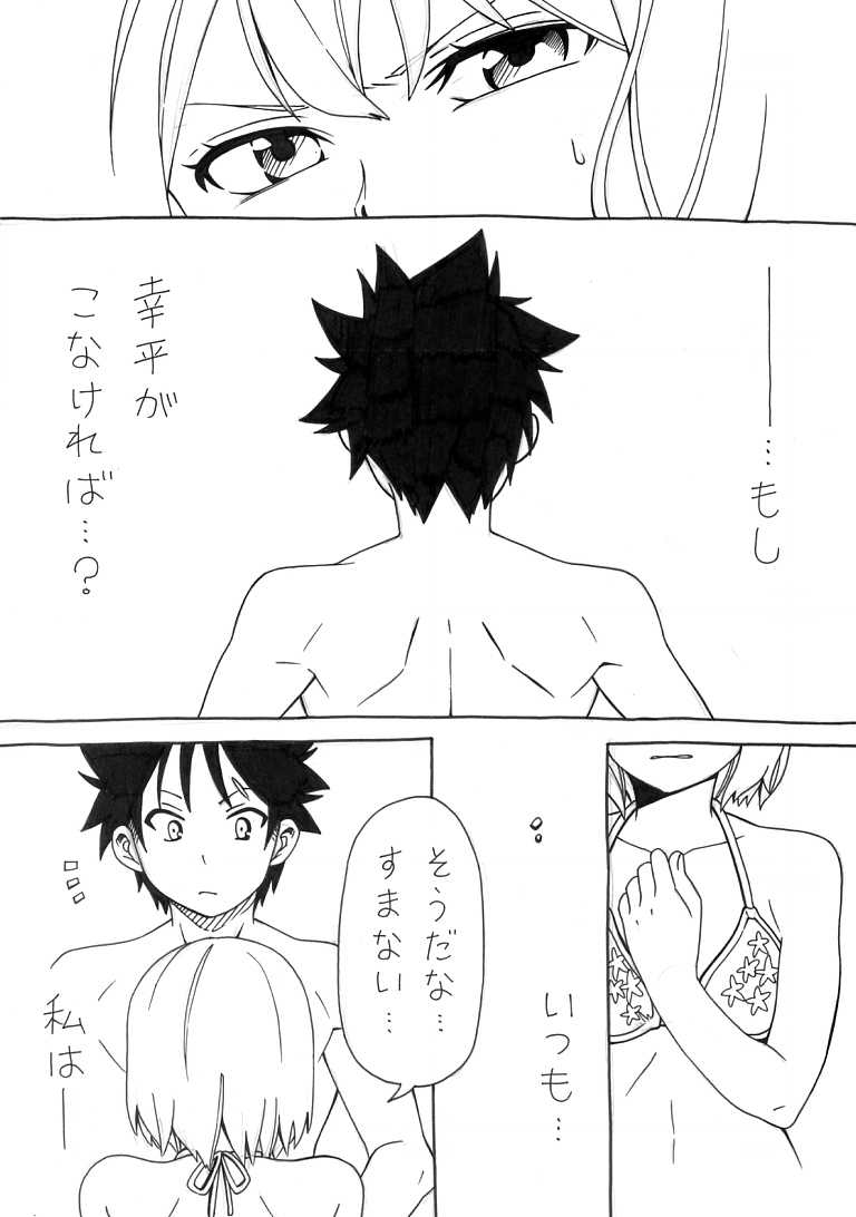 yukihira souma and arato hisako (shokugeki no souma) drawn by sakake_asobi