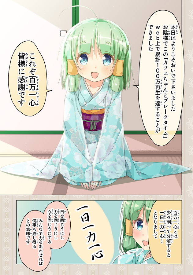 midori (cafe-chan to break time) drawn by porurin