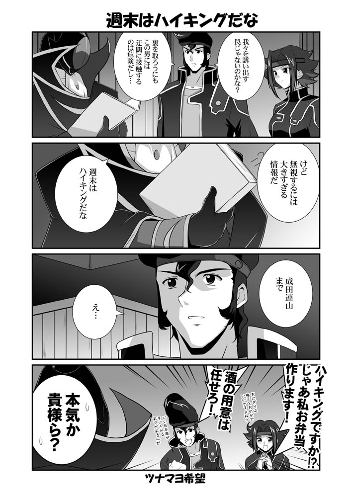 lelouch vi britannia, kouzuki kallen, and ohgi kaname (code geass and 1 more) drawn by mikage_takashi