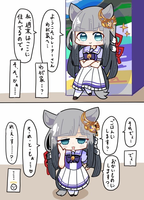 chrono genesis (umamusume and 1 more) drawn by temu_(kobaeihuk)