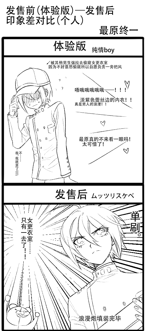 saihara shuichi and monokuma (danganronpa and 1 more) drawn by zuizi