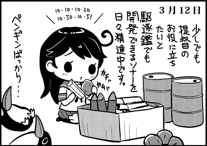 ushio and failure penguin (kantai collection) drawn by saiguchi_otoufu
