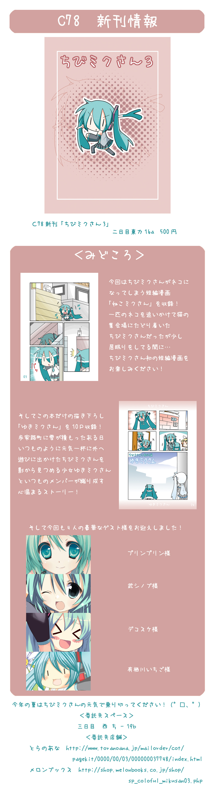 hatsune miku and chibi miku (vocaloid) drawn by minami_(colorful_palette)