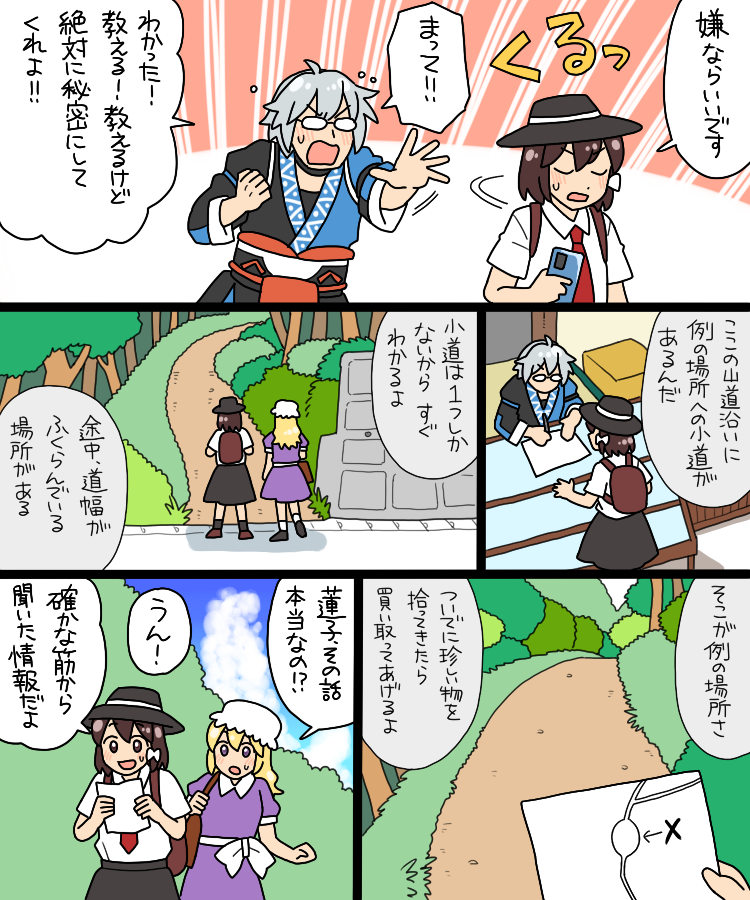 usami renko, morichika rinnosuke, and maribel hearn (touhou) drawn by koyama_shigeru