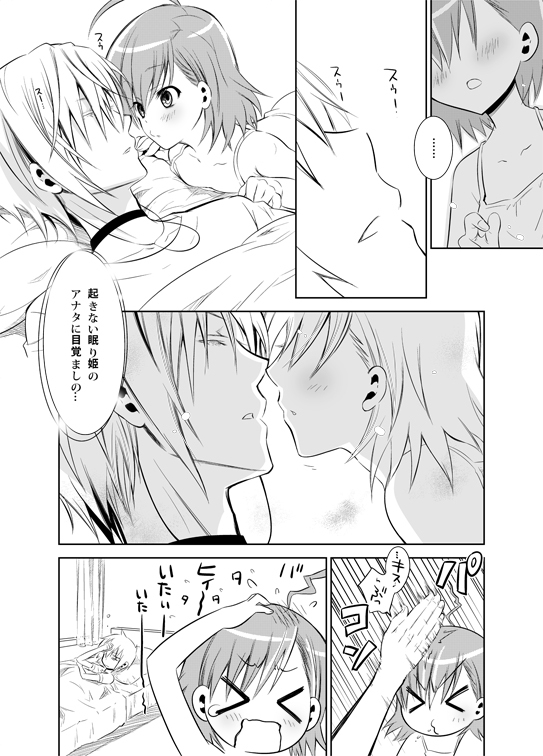 accelerator and last order (toaru majutsu no index) drawn by uonuma_yuu