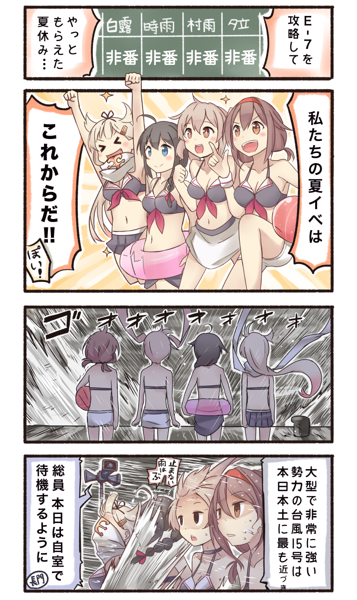 shigure, yuudachi, shigure kai ni, yuudachi kai ni, murasame, and 3 more (kantai collection) drawn by ido_(teketeke)