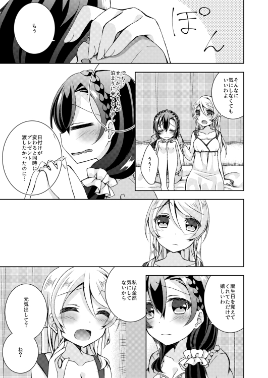 tojo nozomi and ayase eli (love live! and 1 more) drawn by mogu_(au1127)