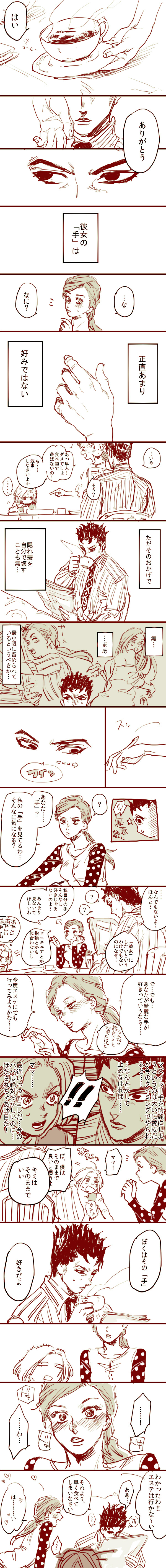 kira yoshikage, kawajiri kosaku, kawajiri shinobu, and kawajiri hayato (jojo no kimyou na bouken and 1 more) drawn by wataroux