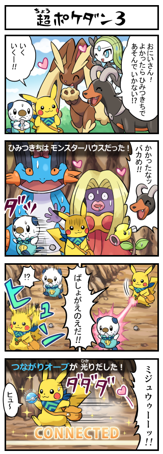 pikachu, lopunny, oshawott, houndoom, meloetta, and 3 more (pokemon and 2 more) drawn by pokemoa