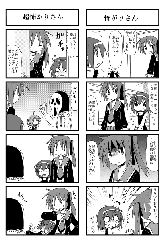 sawatari riko, sawatari miko, shian, and kei (original and 1 more) drawn by minami_(colorful_palette)