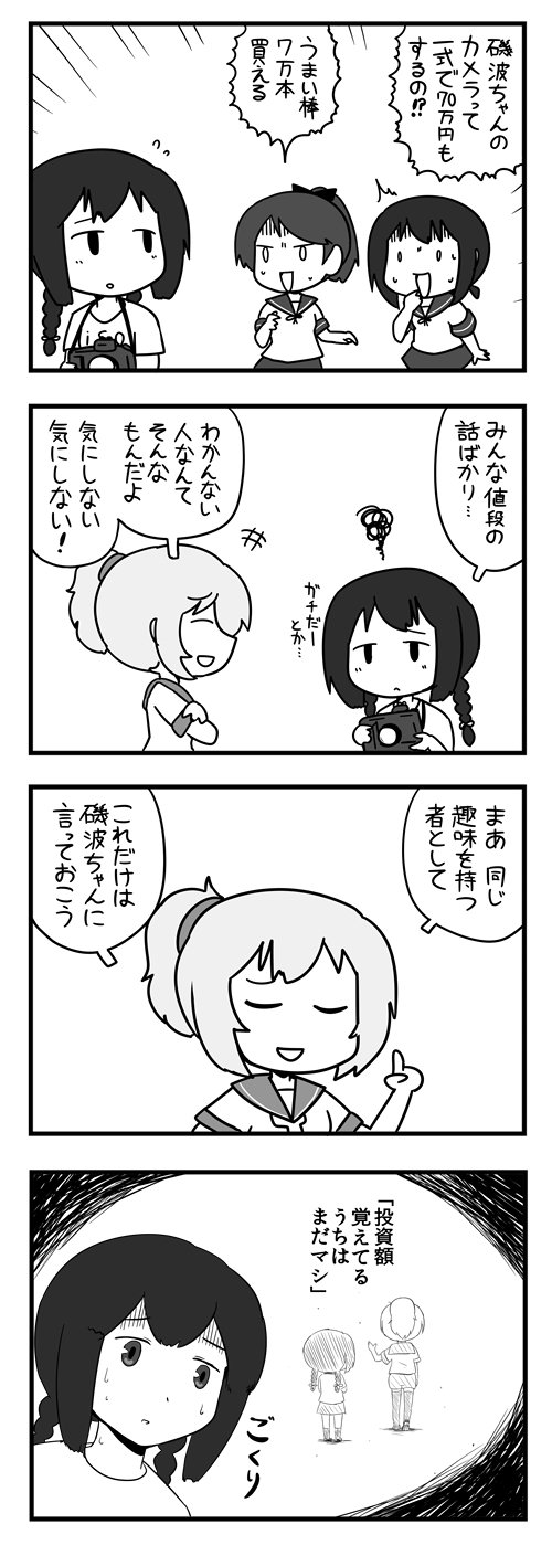 fubuki, aoba, shikinami, and isonami (kantai collection) drawn by pon_(0737)