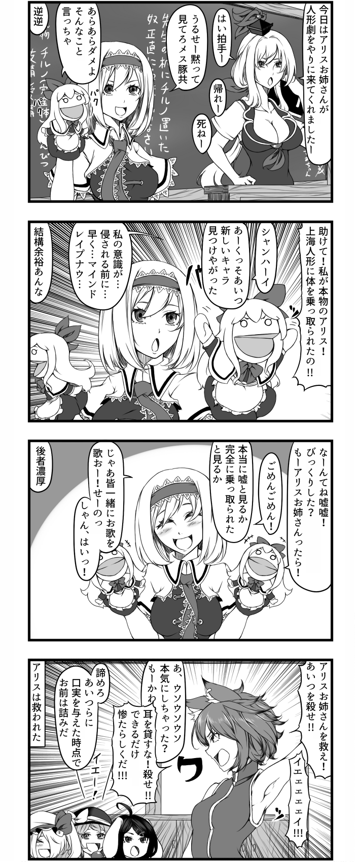 flandre scarlet, komeiji koishi, alice margatroid, chen, kamishirasawa keine, and 2 more (touhou) drawn by enami_hakase