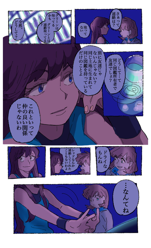 misty and green (pokemon and 3 more) drawn by katou_(osoraku)