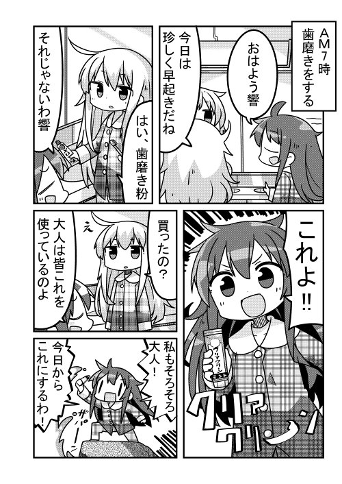 hibiki and akatsuki (kantai collection) drawn by kanikama