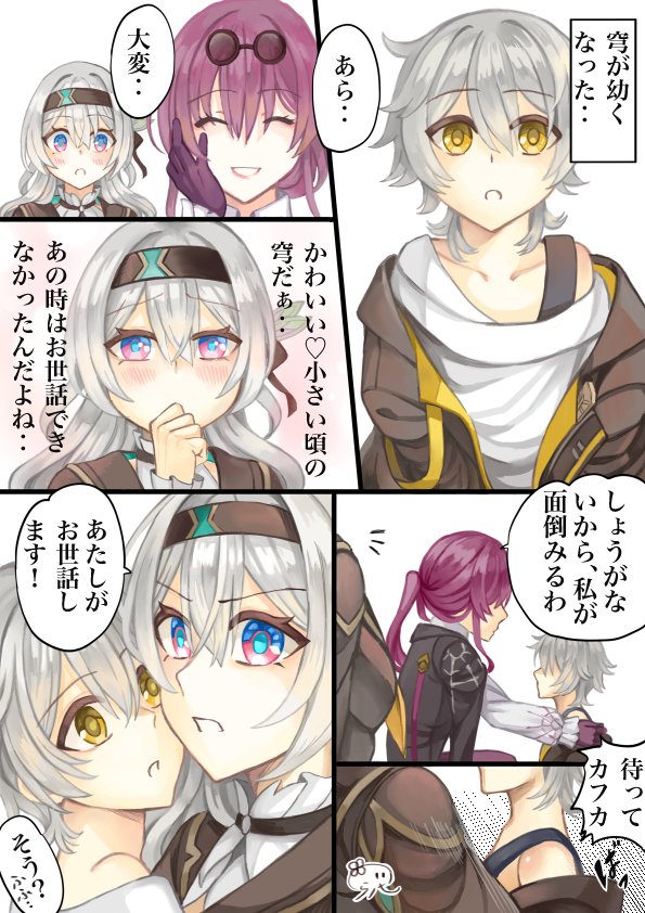 trailblazer, firefly, kafka, and caelus (honkai and 1 more) drawn by kikurage_emon