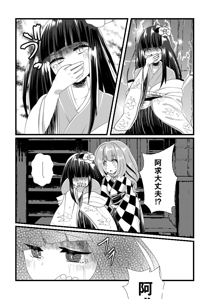 hieda no akyuu and motoori kosuzu (touhou and 1 more) drawn by culotte_(hosenrock)
