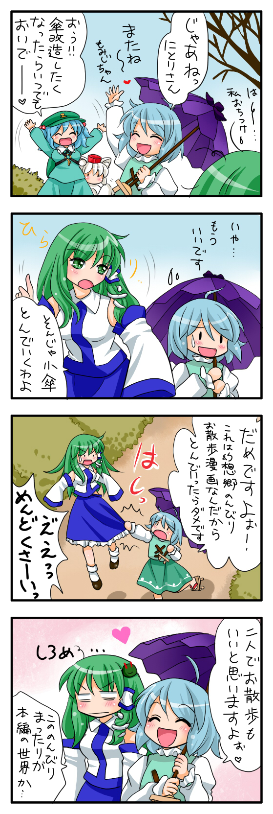 kochiya sanae, inubashiri momiji, tatara kogasa, and kawashiro nitori (touhou) drawn by yuzuna99