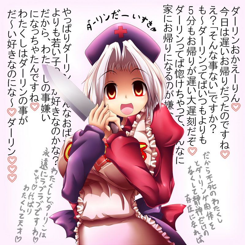 yagokoro eirin (touhou) drawn by yanmarson