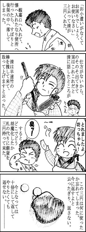 kiyo and bocchan (bocchan) drawn by tin_tin_banchou