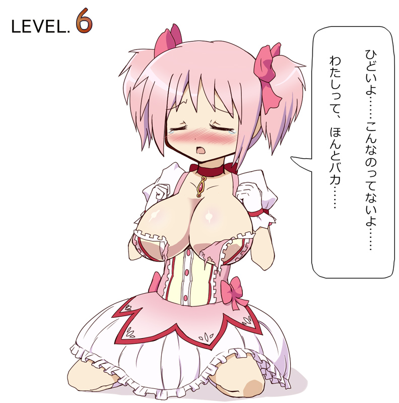 kaname madoka (mahou shoujo madoka magica) drawn by unagi88