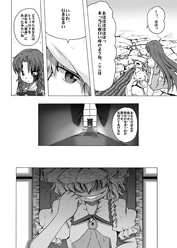 remilia scarlet, patchouli knowledge, and hong meiling (touhou) drawn by shino_(ponjiyuusu)