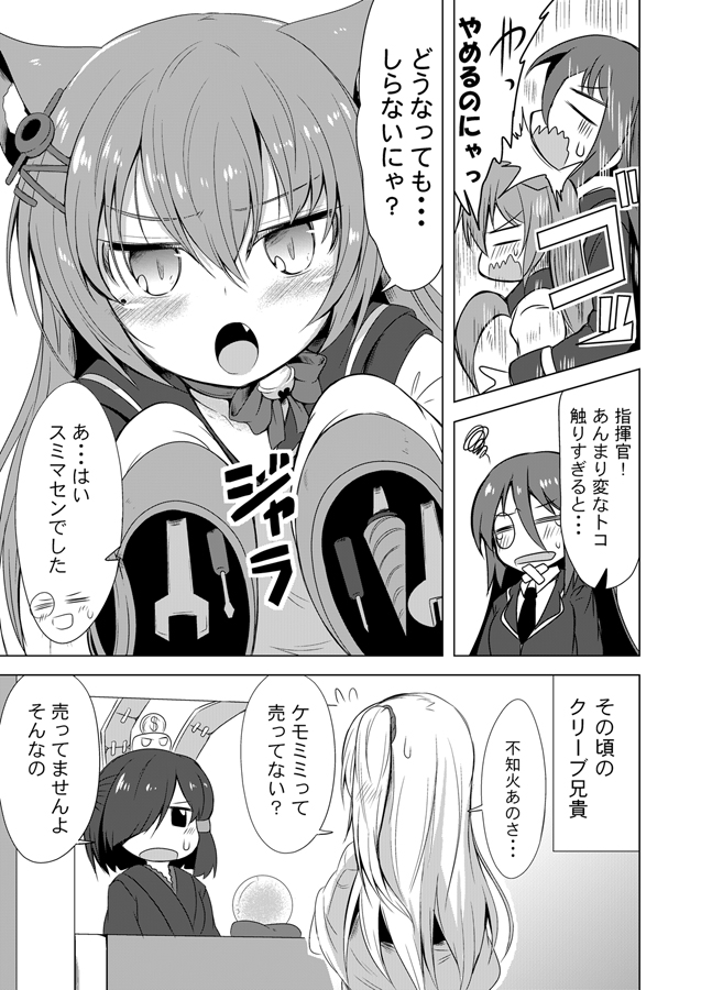 commander, akashi, cleveland, female commander, and shiranui (azur lane) drawn by ichimi