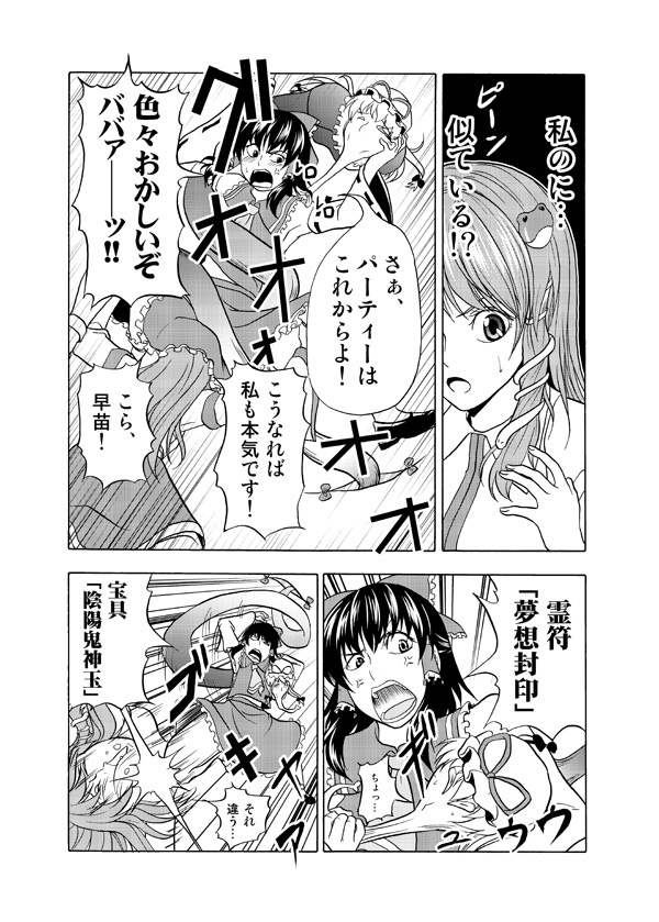 hakurei reimu, kochiya sanae, and yakumo yukari (touhou) drawn by satou_yuuki