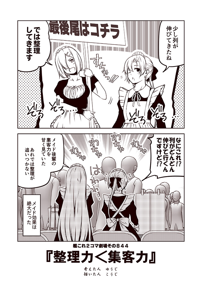 hibiki, hamakaze, and akigumo (kantai collection) drawn by kouji_(campus_life)
