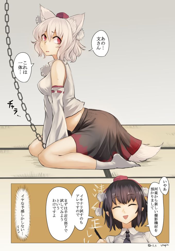 shameimaru aya and inubashiri momiji (touhou) drawn by utopia_(utopiavl)