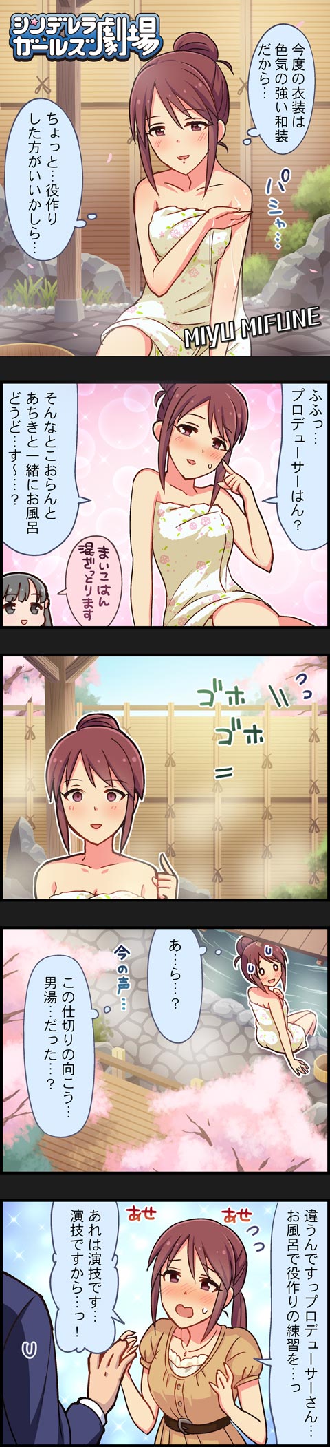 producer, mifune miyu, and kobayakawa sae (idolmaster and 2 more)